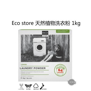 ECO Store 天然植物配方洗衣粉 婴儿孕妇衣物可用 1000克